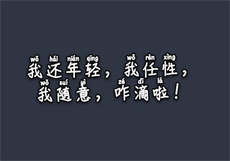 葵花宝典未满认清离开
